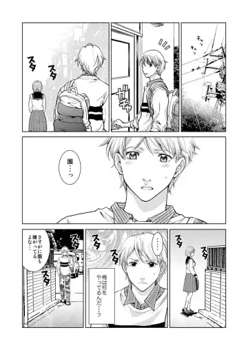 [Shiruka Bakaudon] Exciting Cum Live Broadcast Fhentai - Page 61