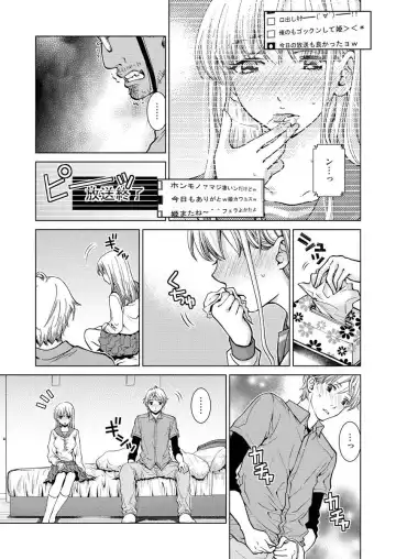 [Shiruka Bakaudon] Exciting Cum Live Broadcast Fhentai - Page 80
