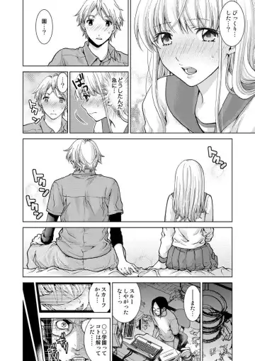 [Shiruka Bakaudon] Exciting Cum Live Broadcast Fhentai - Page 81