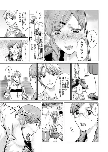 [Shiruka Bakaudon] Exciting Cum Live Broadcast Fhentai - Page 86