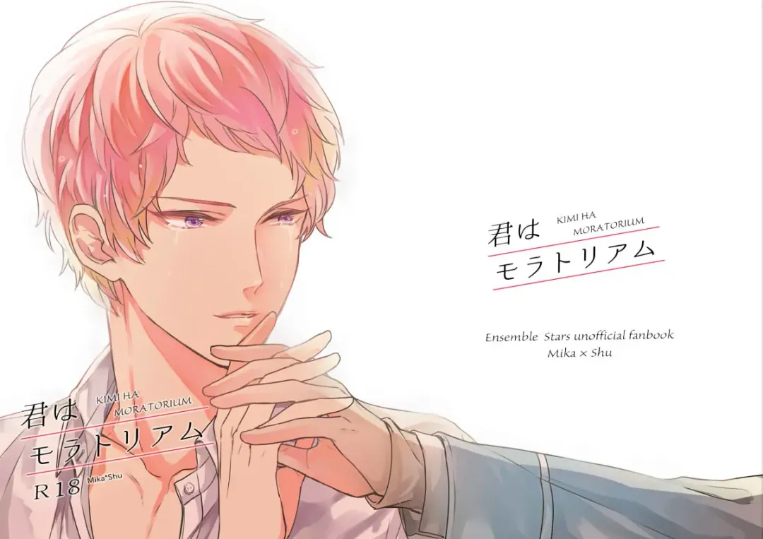 [Chari Rhythm] Kimi wa Moratorium Fhentai - Page 1