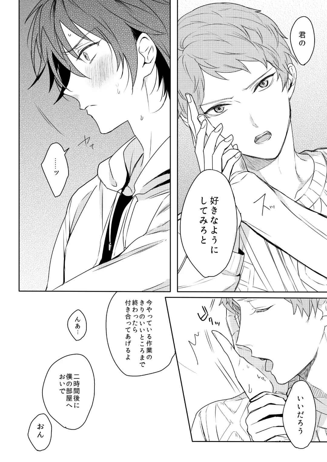 [Chari Rhythm] Kimi wa Moratorium Fhentai - Page 10