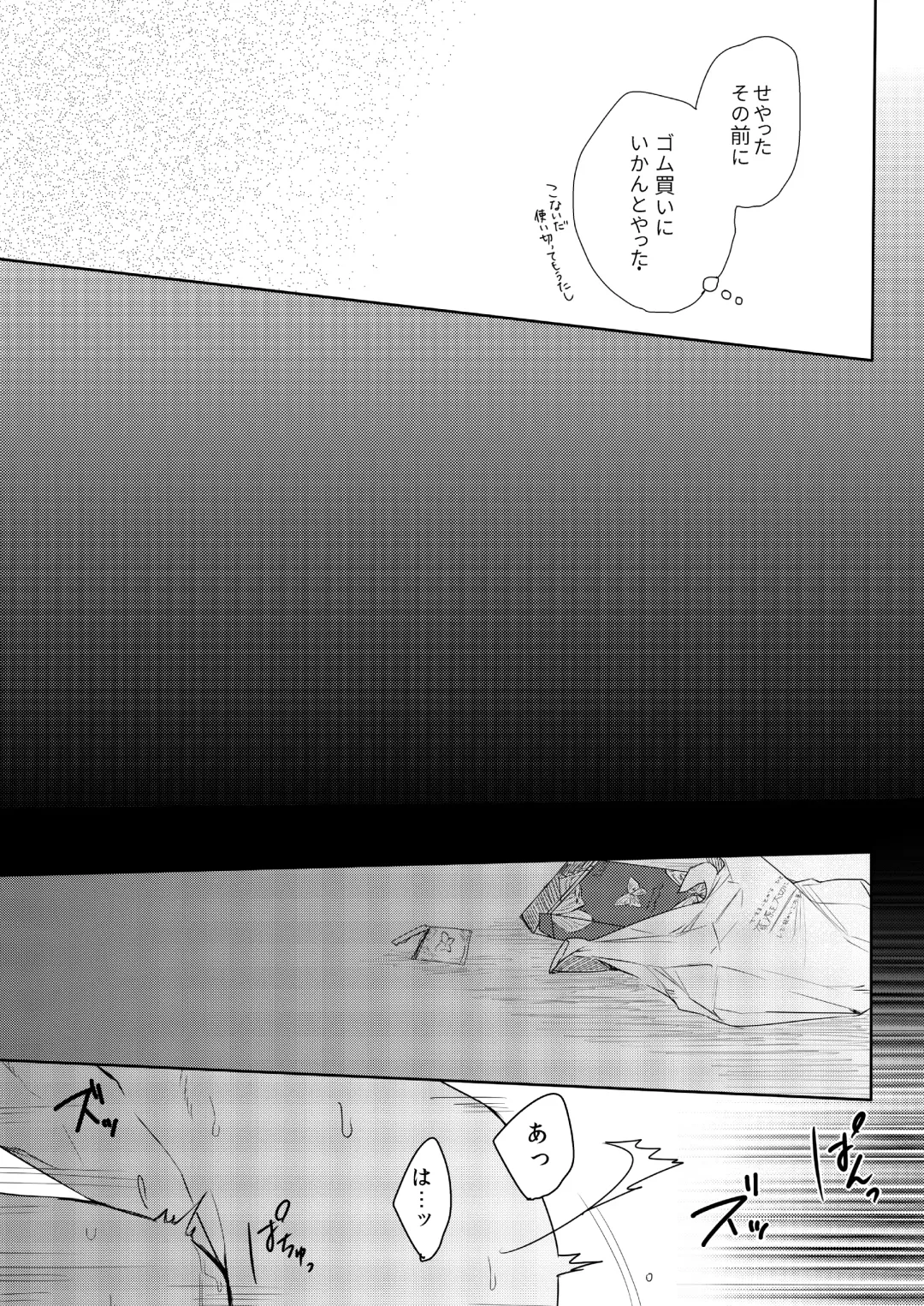 [Chari Rhythm] Kimi wa Moratorium Fhentai - Page 15