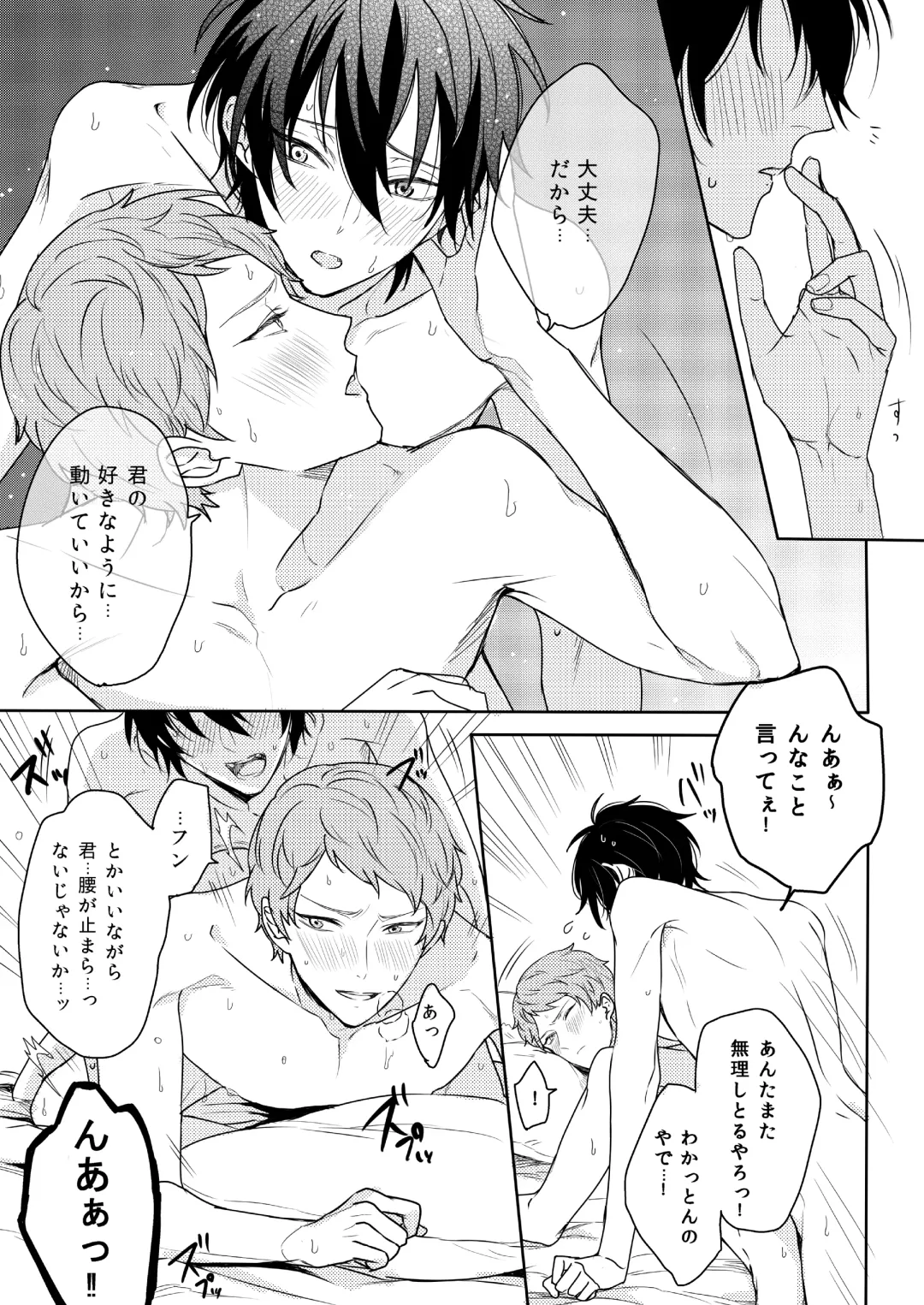 [Chari Rhythm] Kimi wa Moratorium Fhentai - Page 17