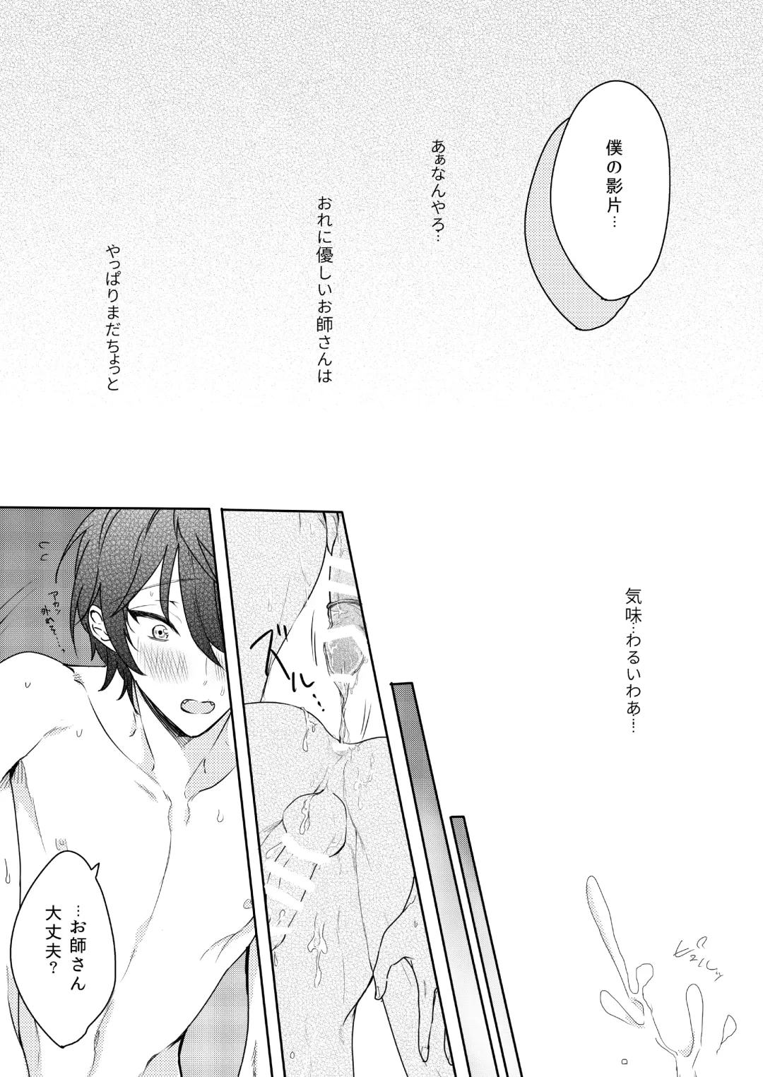 [Chari Rhythm] Kimi wa Moratorium Fhentai - Page 19