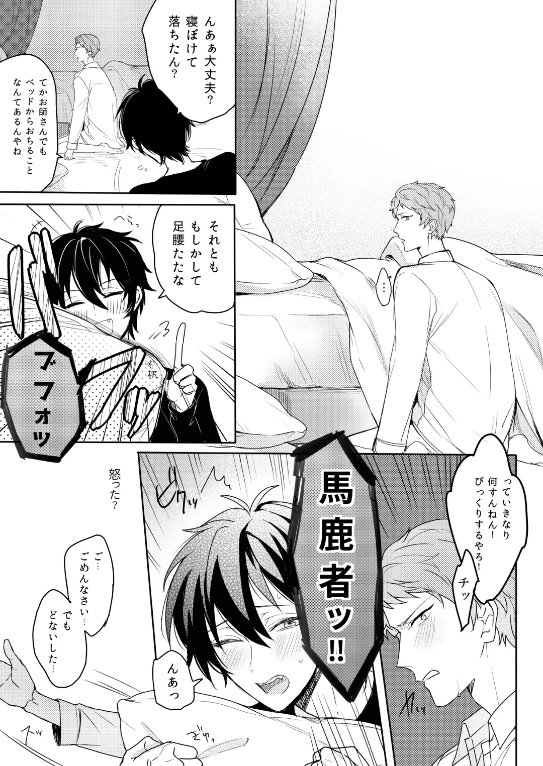 [Chari Rhythm] Kimi wa Moratorium Fhentai - Page 25