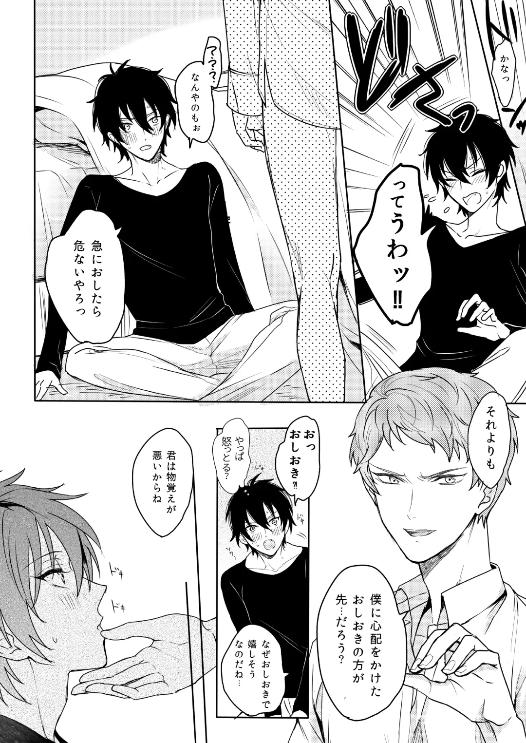 [Chari Rhythm] Kimi wa Moratorium Fhentai - Page 28