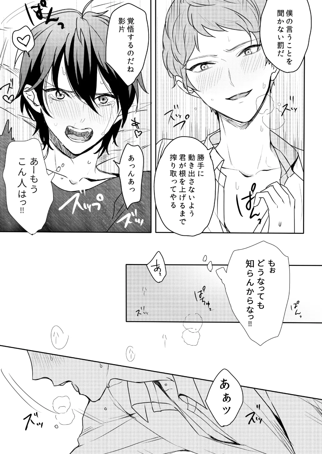 [Chari Rhythm] Kimi wa Moratorium Fhentai - Page 33