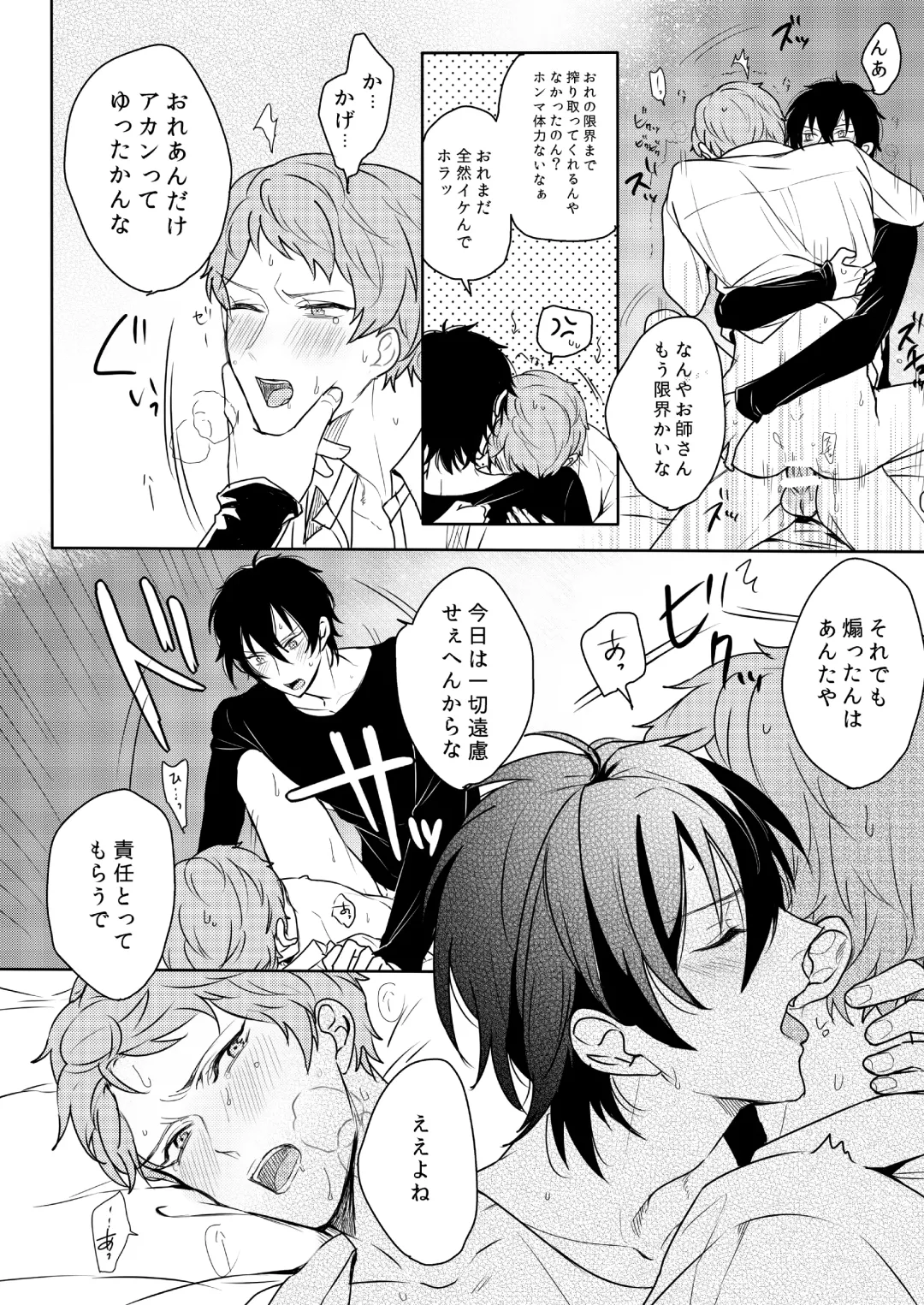 [Chari Rhythm] Kimi wa Moratorium Fhentai - Page 34