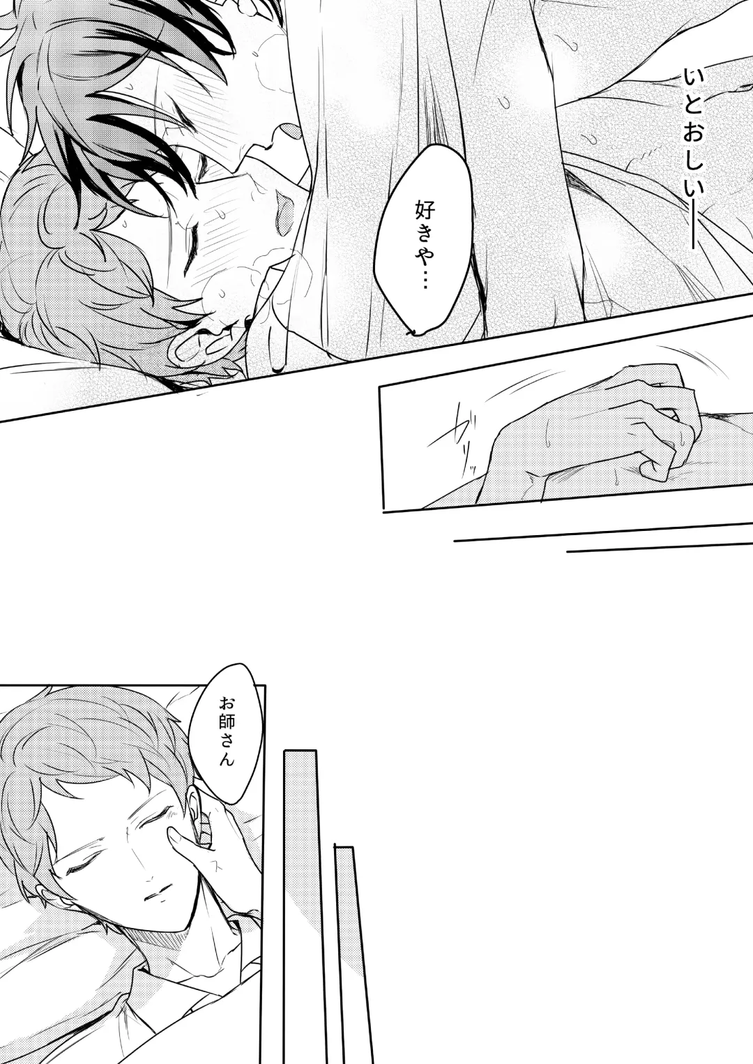 [Chari Rhythm] Kimi wa Moratorium Fhentai - Page 39