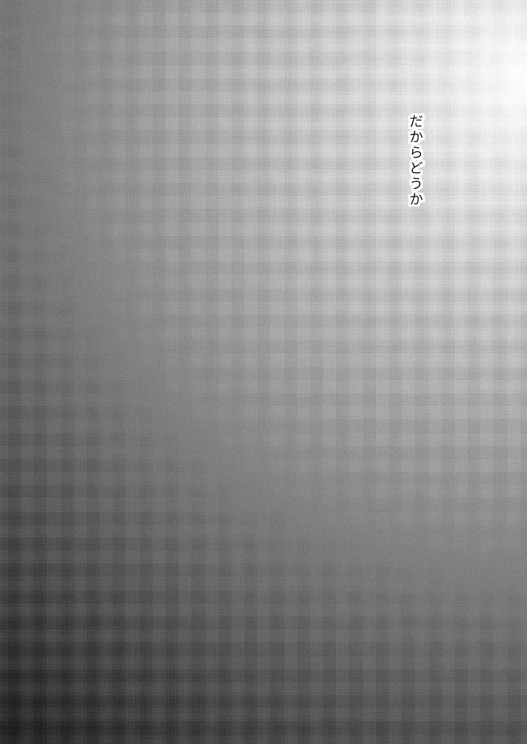 [Chari Rhythm] Kimi wa Moratorium Fhentai - Page 42