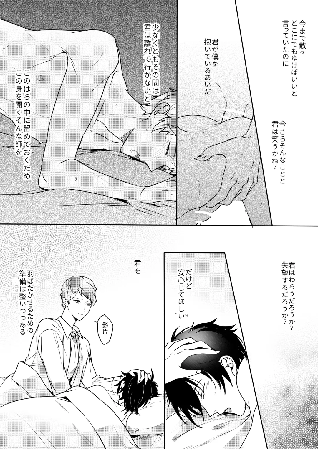 [Chari Rhythm] Kimi wa Moratorium Fhentai - Page 45