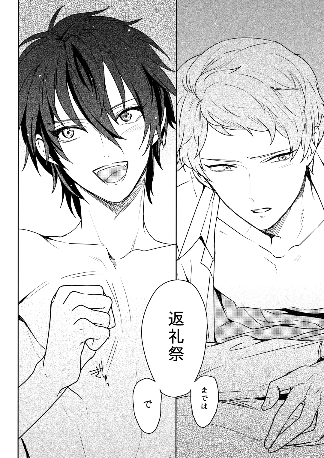 [Chari Rhythm] Kimi wa Moratorium Fhentai - Page 48