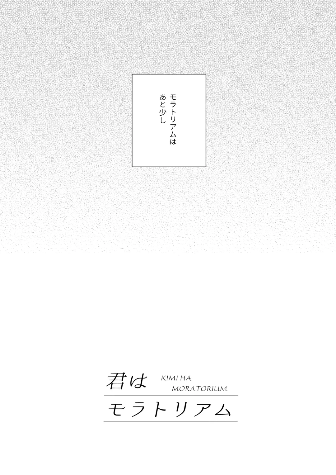 [Chari Rhythm] Kimi wa Moratorium Fhentai - Page 49