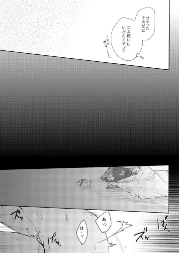 [Chari Rhythm] Kimi wa Moratorium Fhentai - Page 15