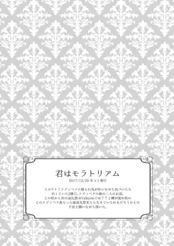 [Chari Rhythm] Kimi wa Moratorium Fhentai - Page 2