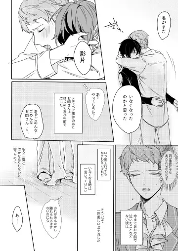 [Chari Rhythm] Kimi wa Moratorium Fhentai - Page 26