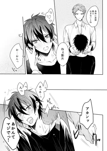 [Chari Rhythm] Kimi wa Moratorium Fhentai - Page 29