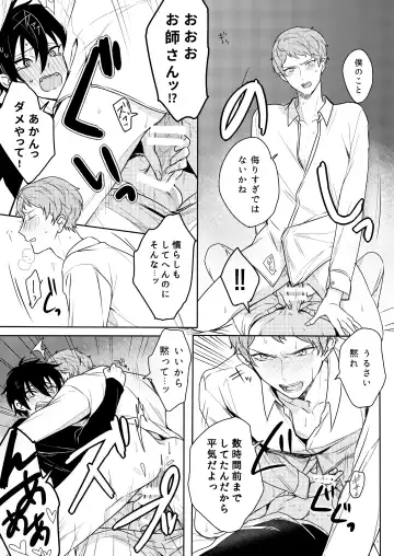 [Chari Rhythm] Kimi wa Moratorium Fhentai - Page 31