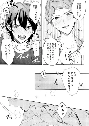 [Chari Rhythm] Kimi wa Moratorium Fhentai - Page 33