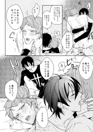 [Chari Rhythm] Kimi wa Moratorium Fhentai - Page 34