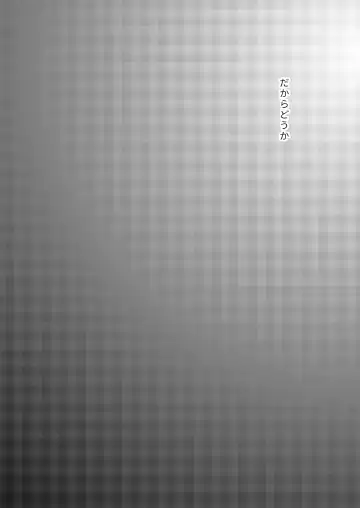 [Chari Rhythm] Kimi wa Moratorium Fhentai - Page 42