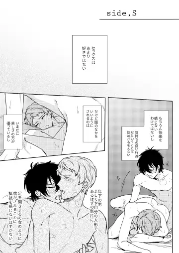 [Chari Rhythm] Kimi wa Moratorium Fhentai - Page 43