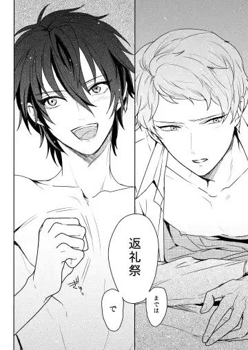 [Chari Rhythm] Kimi wa Moratorium Fhentai - Page 48