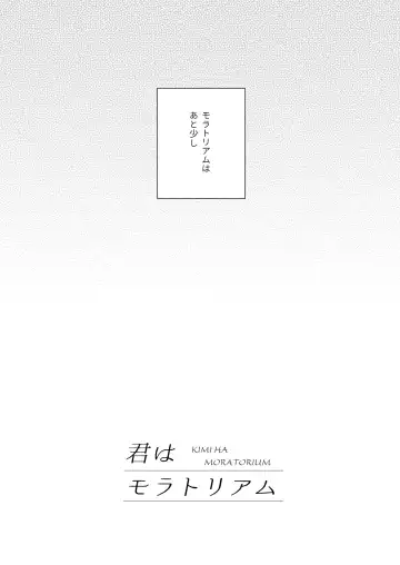 [Chari Rhythm] Kimi wa Moratorium Fhentai - Page 49