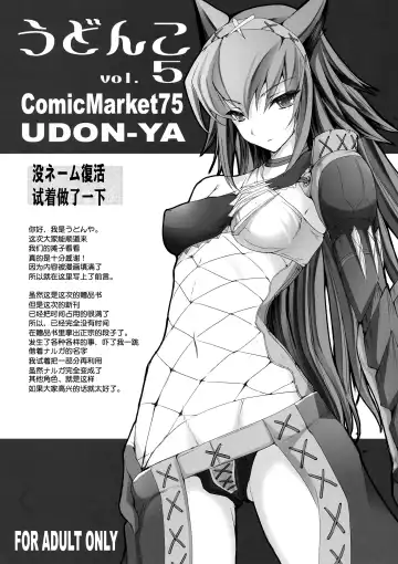 Read [Kizuki Aruchu - Zan] Udonko Vol. 5 - Fhentai