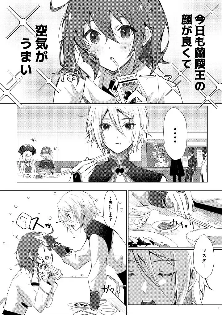 [Tacomi] Sweet Poisons Fhentai - Page 3