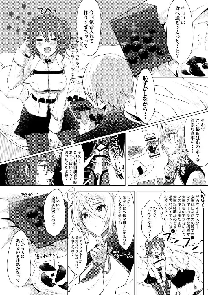 [Tacomi] Sweet Poisons Fhentai - Page 4