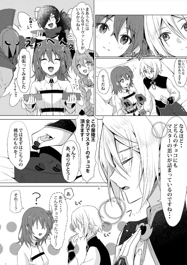 [Tacomi] Sweet Poisons Fhentai - Page 6