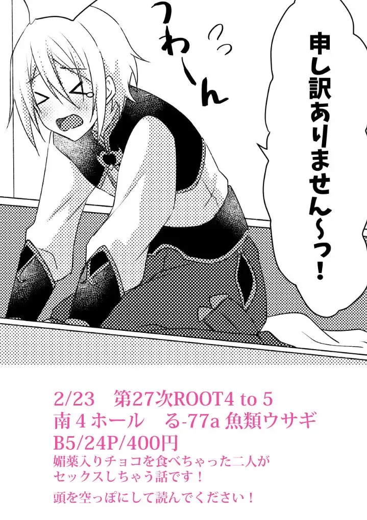 [Tacomi] Sweet Poisons Fhentai - Page 8