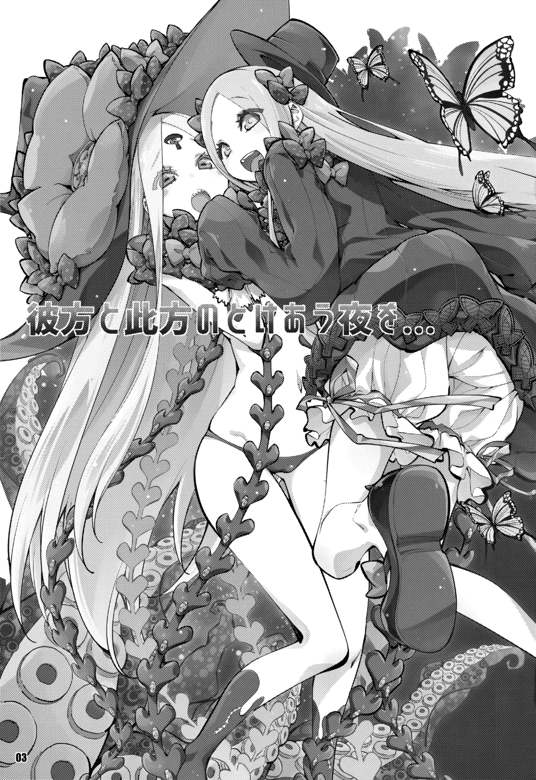 [Mikage] Kanata to Konata no Tokeau Yoru o... Fhentai - Page 3