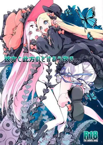 Read [Mikage] Kanata to Konata no Tokeau Yoru o... - Fhentai