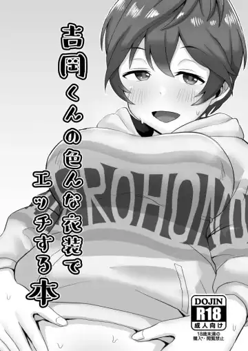 Read [Goroutame] Yoshioka-kun no Ironna Ishou de Ecchi suru Hon - Fhentai