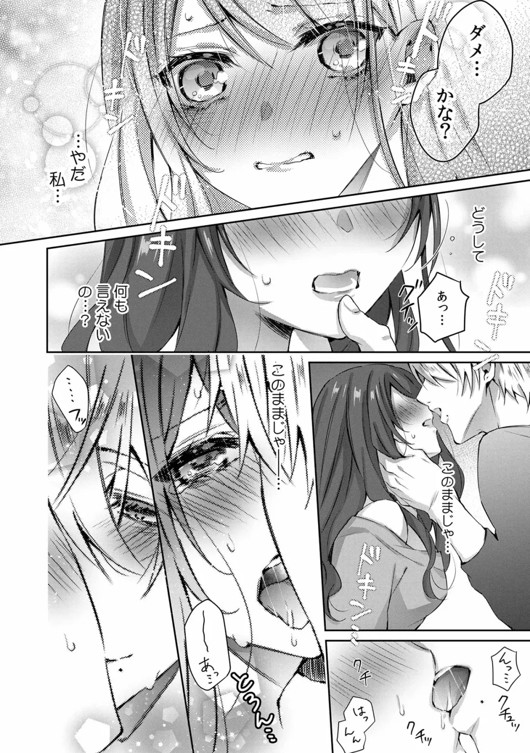 [Yamato Hotaru] Koakuma Wanko wa sweet sexy Fhentai - Page 13