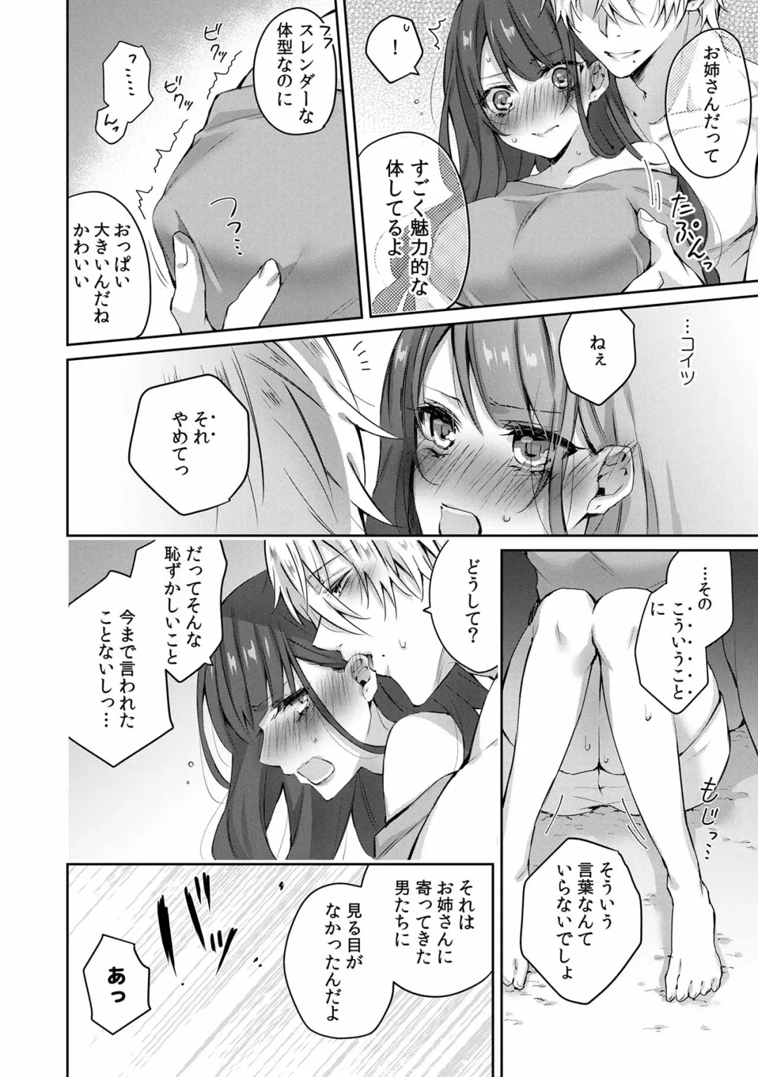 [Yamato Hotaru] Koakuma Wanko wa sweet sexy Fhentai - Page 15