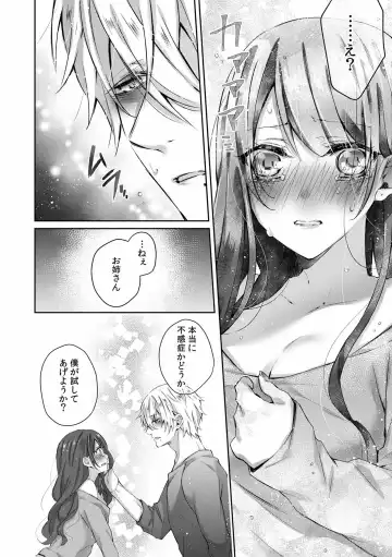 [Yamato Hotaru] Koakuma Wanko wa sweet sexy Fhentai - Page 11