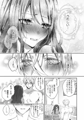 [Yamato Hotaru] Koakuma Wanko wa sweet sexy Fhentai - Page 24