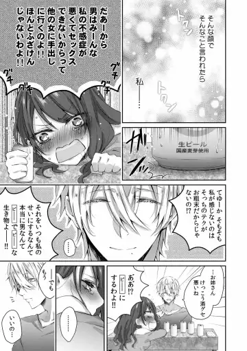 [Yamato Hotaru] Koakuma Wanko wa sweet sexy Fhentai - Page 8