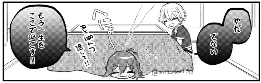 [Mizutani Hatsuna] Gil-kun to Master no Kotatsu Jijou Fhentai - Page 10