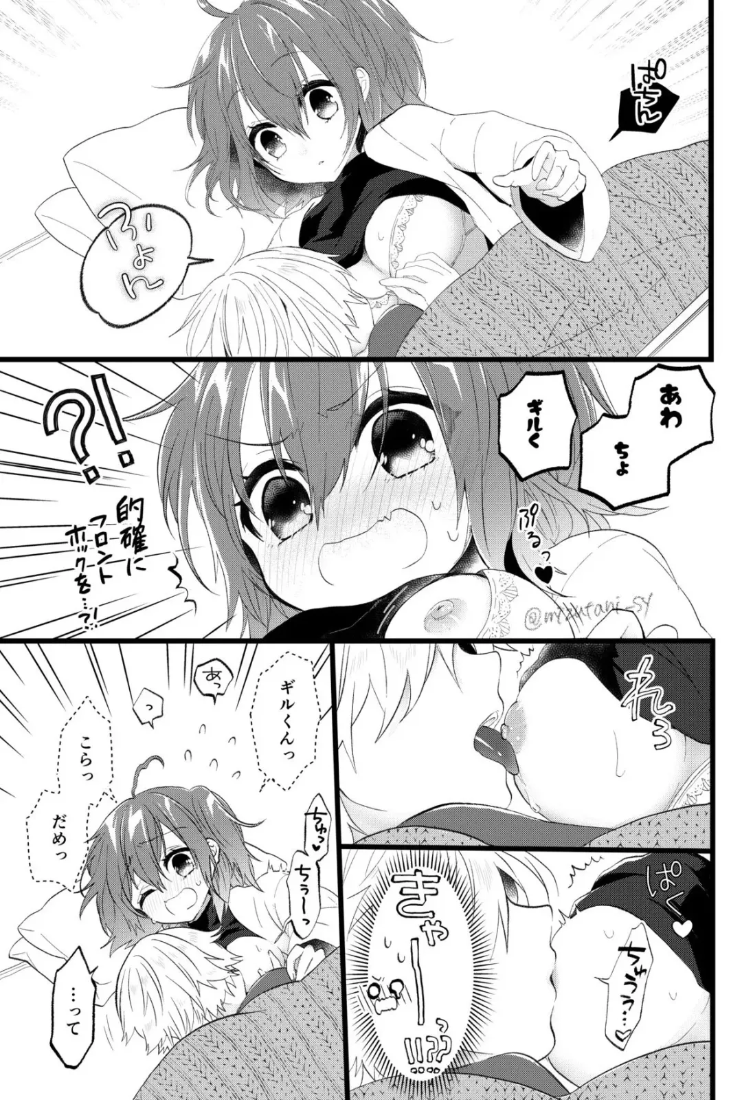 [Mizutani Hatsuna] Gil-kun to Master no Kotatsu Jijou Fhentai - Page 6