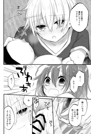 [Mizutani Hatsuna] Gil-kun to Master no Kotatsu Jijou Fhentai - Page 8