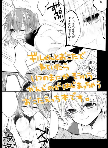 [Mizutani Hatsuna] Gil-kun to Master no Kotatsu Jijou Fhentai - Page 9