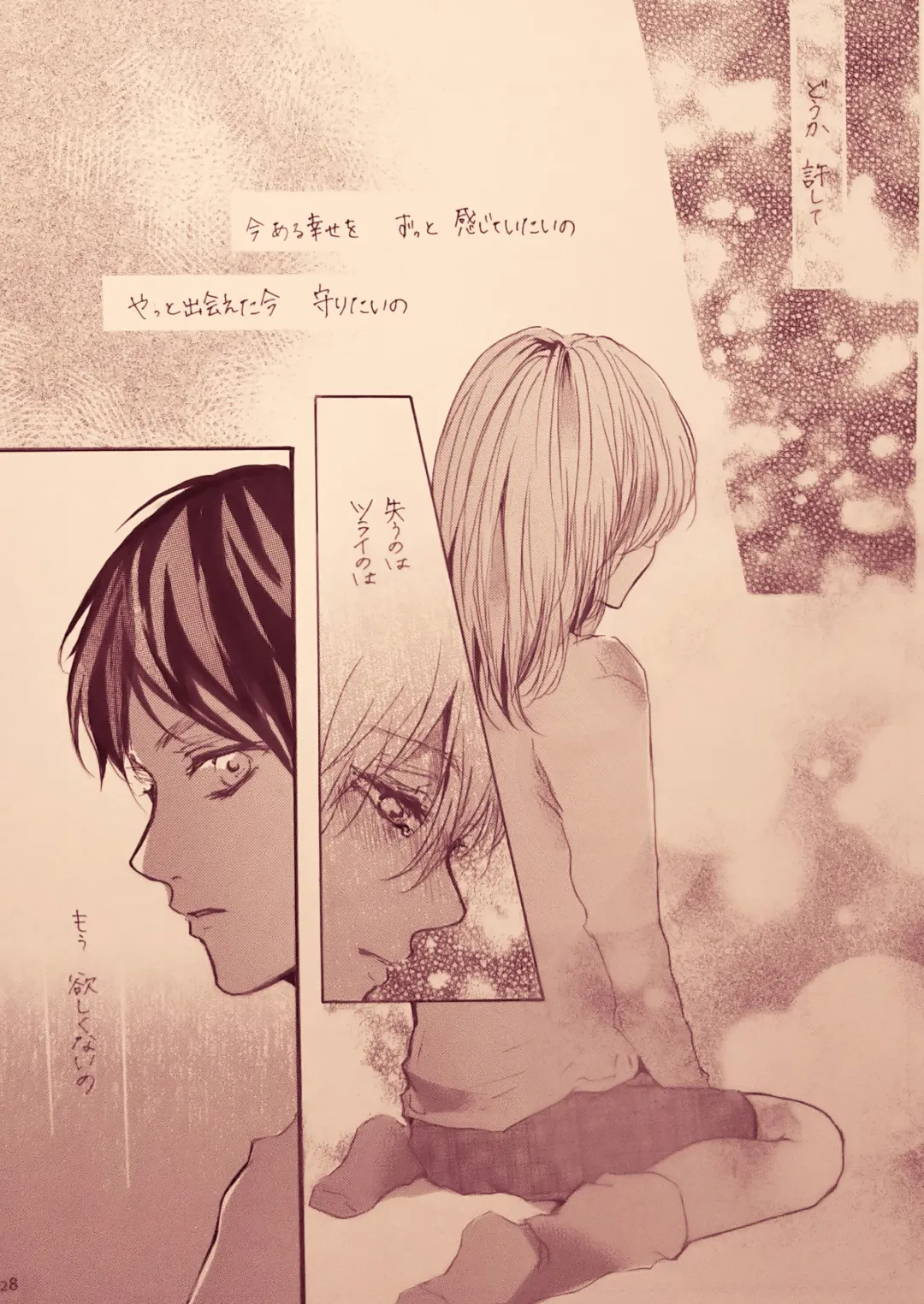 [Erina Yuyu] Kimi to Watakushi no Renai jijou Follow the memory Fhentai - Page 12