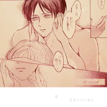 [Erina Yuyu] Kimi to Watakushi no Renai jijou Follow the memory Fhentai - Page 16