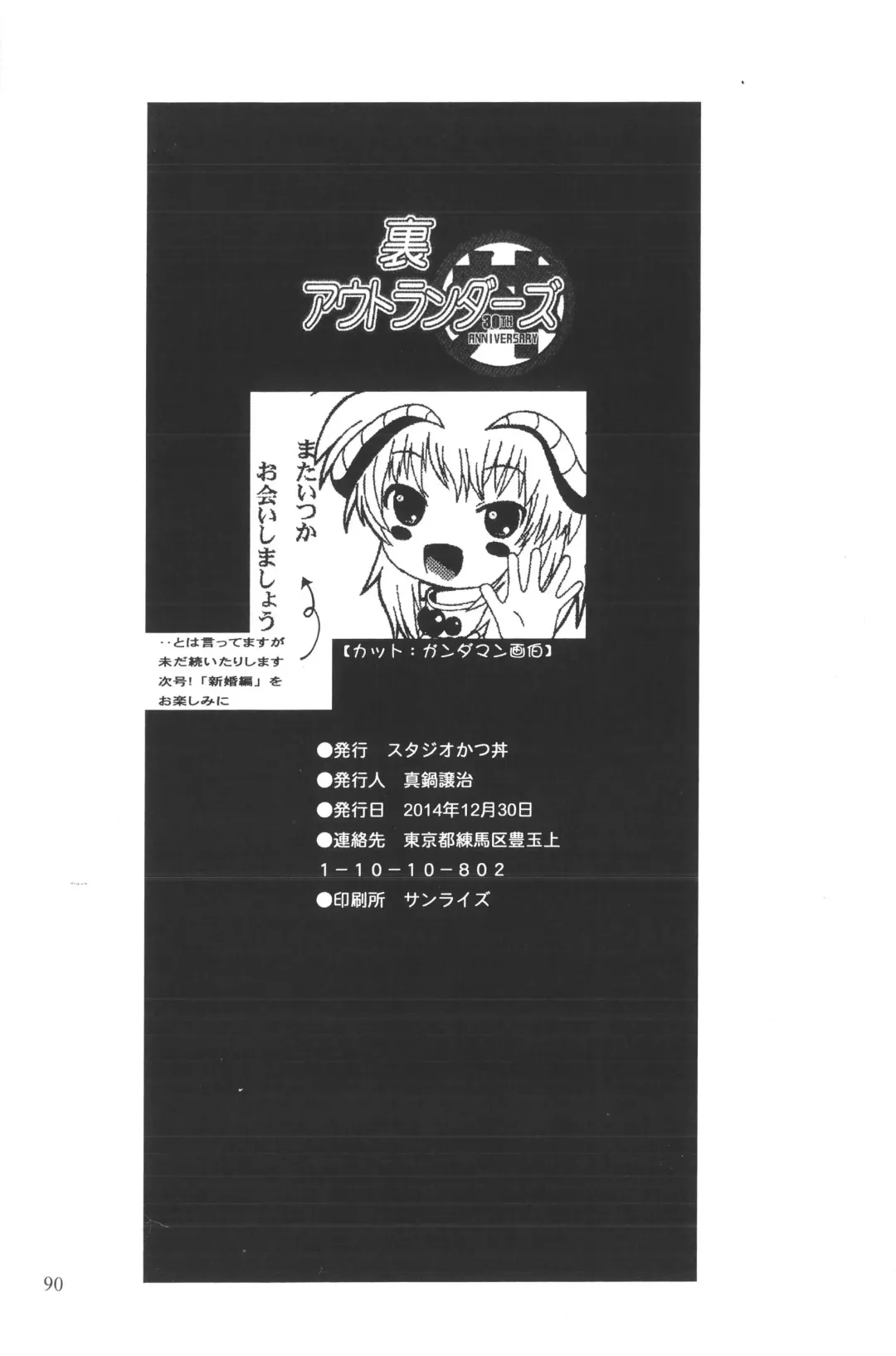 [Manabe Jouji] Ura Outlanders Omnibus + Vol.3 Fhentai - Page 17