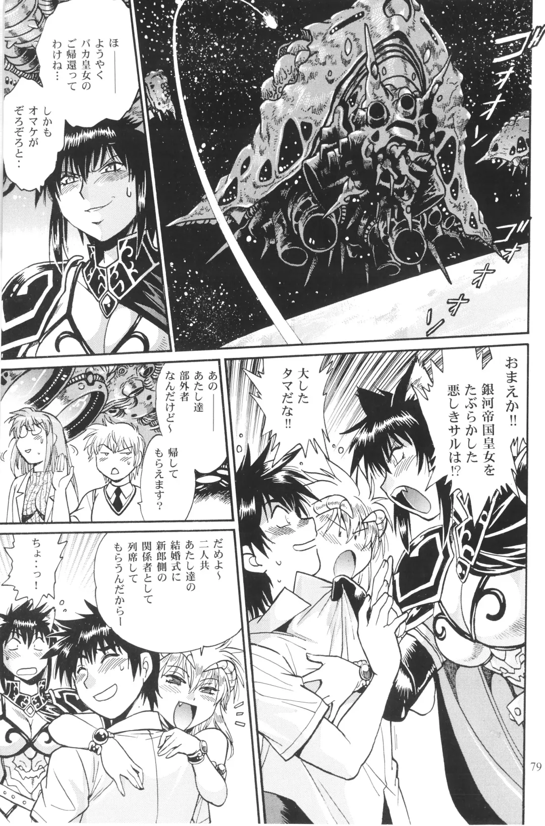 [Manabe Jouji] Ura Outlanders Omnibus + Vol.3 Fhentai - Page 6